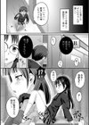 少女ノ受難試し読み5ページ