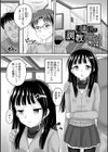 少女ノ受難試し読み7ページ