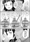 少女ノ受難試し読み9ページ