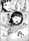 少女ノ受難試し読み10ページ