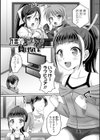 少女ノ受難試し読み11ページ