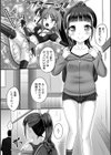少女ノ受難試し読み12ページ