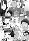 少女ノ受難試し読み13ページ