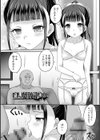 少女ノ受難試し読み15ページ