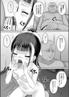少女ノ受難試し読み16ページ