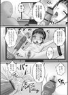 少女ノ受難試し読み17ページ