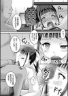 少女ノ受難試し読み18ページ
