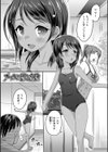 少女ノ受難試し読み19ページ