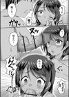 少女ノ受難試し読み21ページ