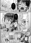 少女ノ受難試し読み22ページ