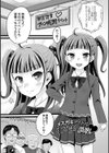 少女ノ受難試し読み23ページ