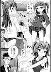少女ノ受難試し読み24ページ