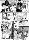 少女ノ受難試し読み25ページ