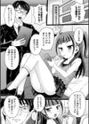 少女ノ受難試し読み26ページ