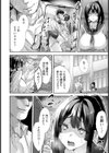 風紀乱れてスケベあり 【単話】試し読み2ページ