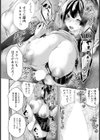 風紀乱れてスケベあり 【単話】試し読み6ページ