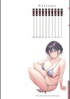 コンビニバイトのむちむち女子がどう見ても俺に発情している。試し読み2ページ