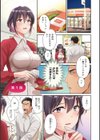 コンビニバイトのむちむち女子がどう見ても俺に発情している。試し読み3ページ