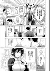 コンビニバイトのむちむち女子がどう見ても俺に発情している。試し読み7ページ
