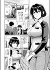 コンビニバイトのむちむち女子がどう見ても俺に発情している。試し読み8ページ