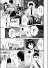 コンビニバイトのむちむち女子がどう見ても俺に発情している。試し読み11ページ