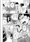 コンビニバイトのむちむち女子がどう見ても俺に発情している。試し読み12ページ
