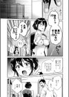 コンビニバイトのむちむち女子がどう見ても俺に発情している。試し読み21ページ