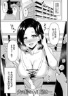 不貞の雌生え試し読み5ページ