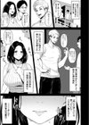 不貞の雌生え試し読み7ページ