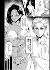 不貞の雌生え試し読み8ページ