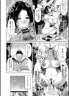 不貞の雌生え試し読み18ページ