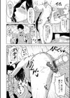 不貞の雌生え試し読み20ページ