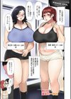 ぽっちゃり人妻姉妹の淫乱セクササイズ試し読み3ページ