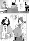 ぽっちゃり人妻姉妹の淫乱セクササイズ試し読み7ページ