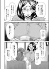 ぽっちゃり人妻姉妹の淫乱セクササイズ試し読み8ページ