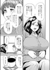 ぽっちゃり人妻姉妹の淫乱セクササイズ試し読み9ページ