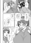 ぽっちゃり人妻姉妹の淫乱セクササイズ試し読み10ページ