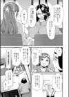 ぽっちゃり人妻姉妹の淫乱セクササイズ試し読み11ページ