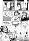 ぽっちゃり人妻姉妹の淫乱セクササイズ試し読み12ページ