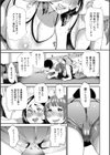 ぽっちゃり人妻姉妹の淫乱セクササイズ試し読み13ページ