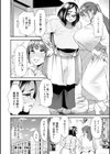 ぽっちゃり人妻姉妹の淫乱セクササイズ試し読み22ページ