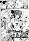 容姿変姦 〜地味な彼女がコスプレしたら〜 【単話】試し読み1ページ