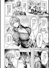 復讐は蜜壺の味 【単話】試し読み2ページ