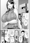 人妻の後悔 【単話】試し読み1ページ