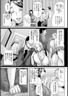 人妻の後悔 【単話】試し読み3ページ