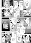 人妻の後悔 【単話】試し読み4ページ