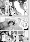 人妻の後悔 【単話】試し読み5ページ