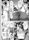 人妻の後悔 【単話】試し読み6ページ