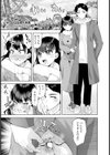 セフレ以上恋人未満 【単話】試し読み1ページ