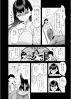 セフレ以上恋人未満 【単話】試し読み4ページ